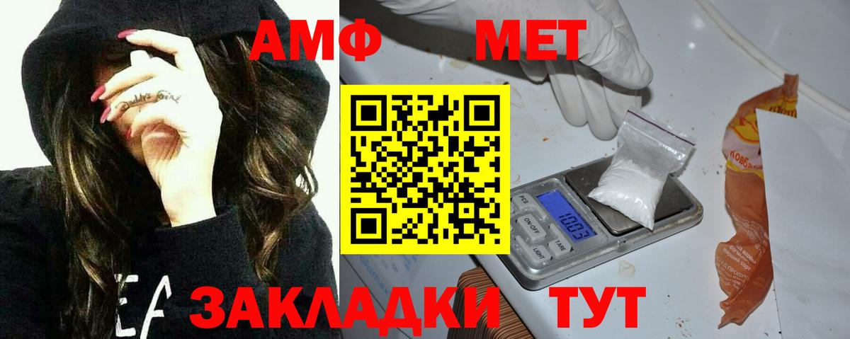 Глазов  АМФЕТАМИН  Вход с VPN  АМФ Розовый 