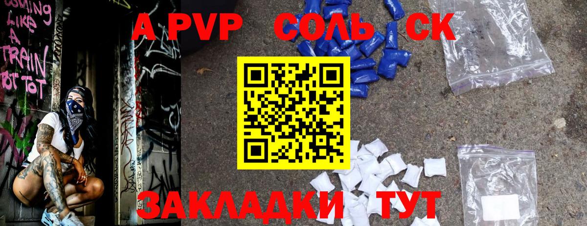 Глазов  Альфа ПВП мука  APVP СК  A PVP  Вход с VPN  Alfa_PVP Crystall 