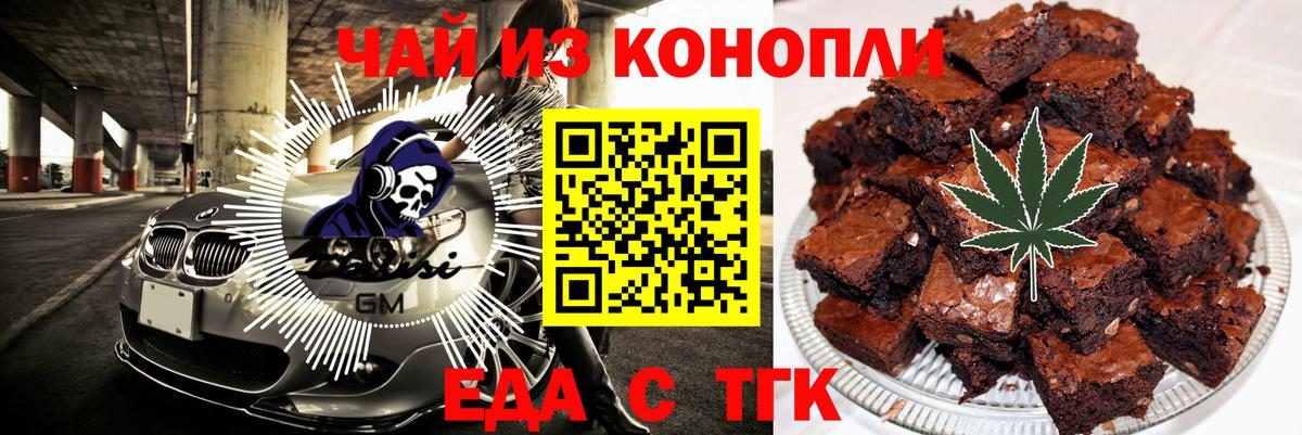 Печенье с ТГК конопля  Вход с VPN  Глазов 