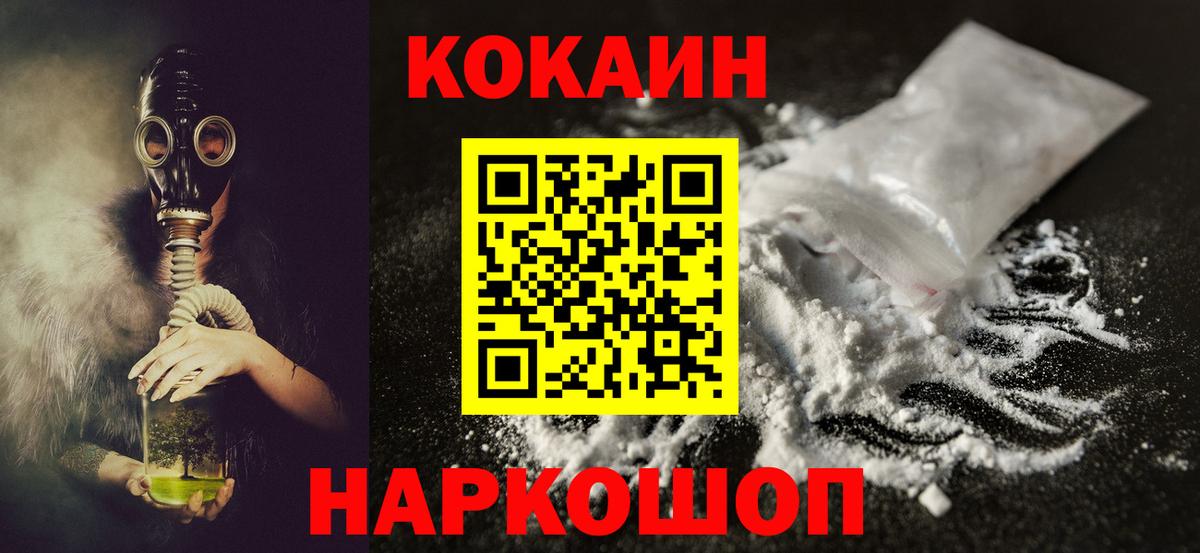 КОКАИН 99% Глазов