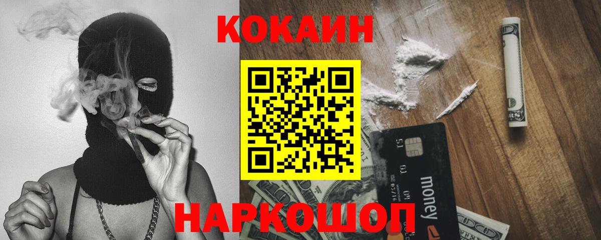 КОКАИН Эквадор  Вход с VPN  Глазов  КОКАИН Эквадор 