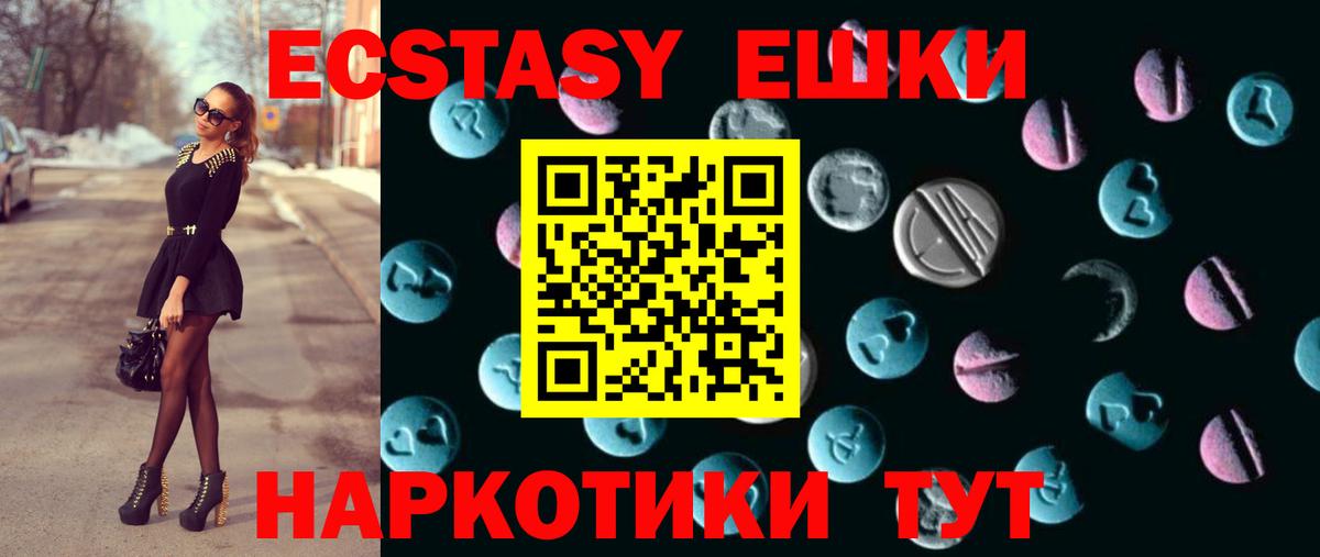 ЭКСТАЗИ  Вход с VPN  mega рабочий сайт  ЭКСТАЗИ 280мг  Глазов 