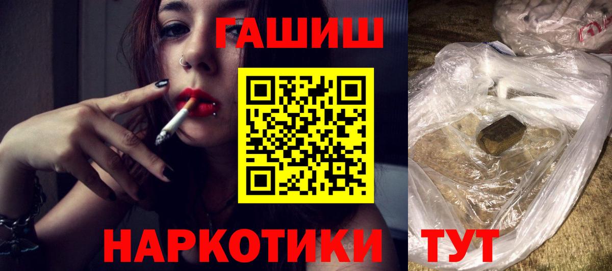 ГАШ  Вход с VPN  Глазов  наркота  ГАШ hashish 