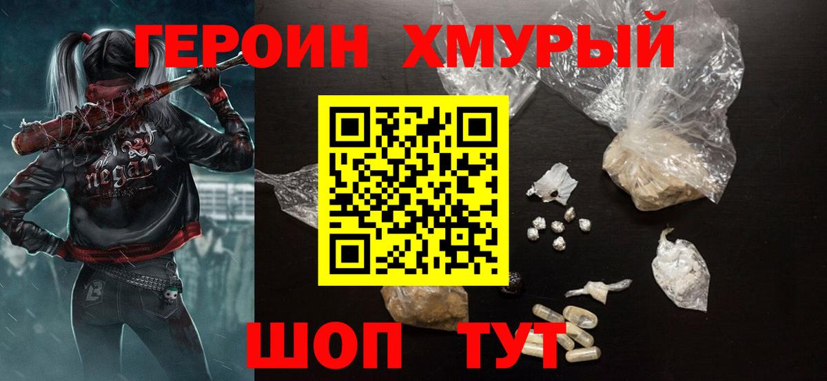 Глазов  Героин  Вход с VPN  ГЕРОИН герыч 