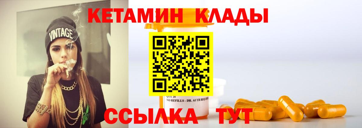 КЕТАМИН ketamine  darknet какой сайт  КЕТАМИН ketamine  Глазов  Вход с VPN 