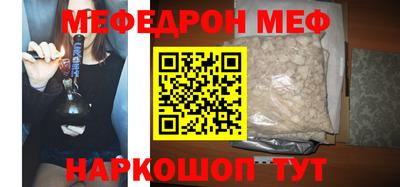 мефедрон мука Кинель