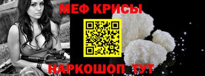 мефедрон мука Кинель