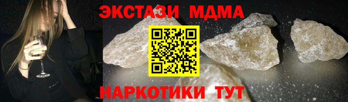 МДМА VHQ  MDMA  Глазов  Вход с VPN 