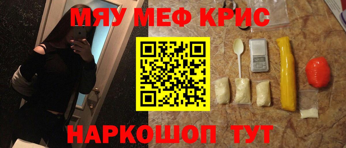 Меф 4 MMC  Меф mephedrone  Глазов  Меф  Вход с VPN 