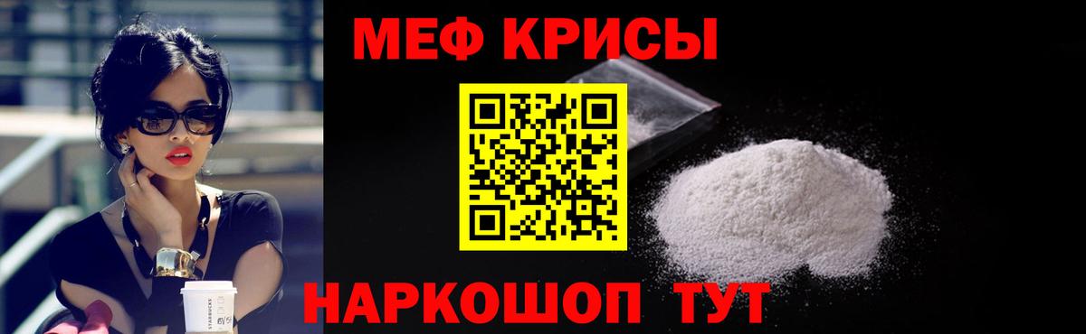 Мефедрон кристаллы Глазов