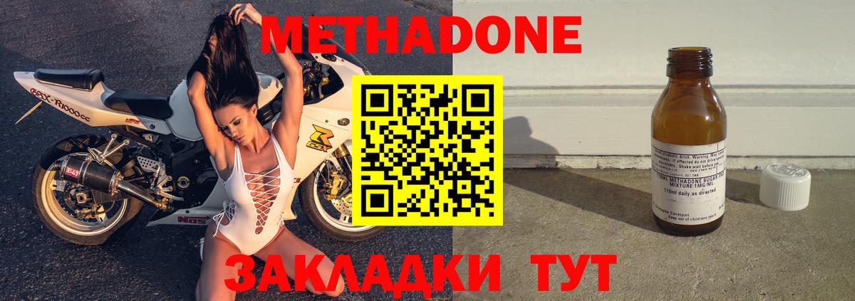 Метадон VHQ Глазов