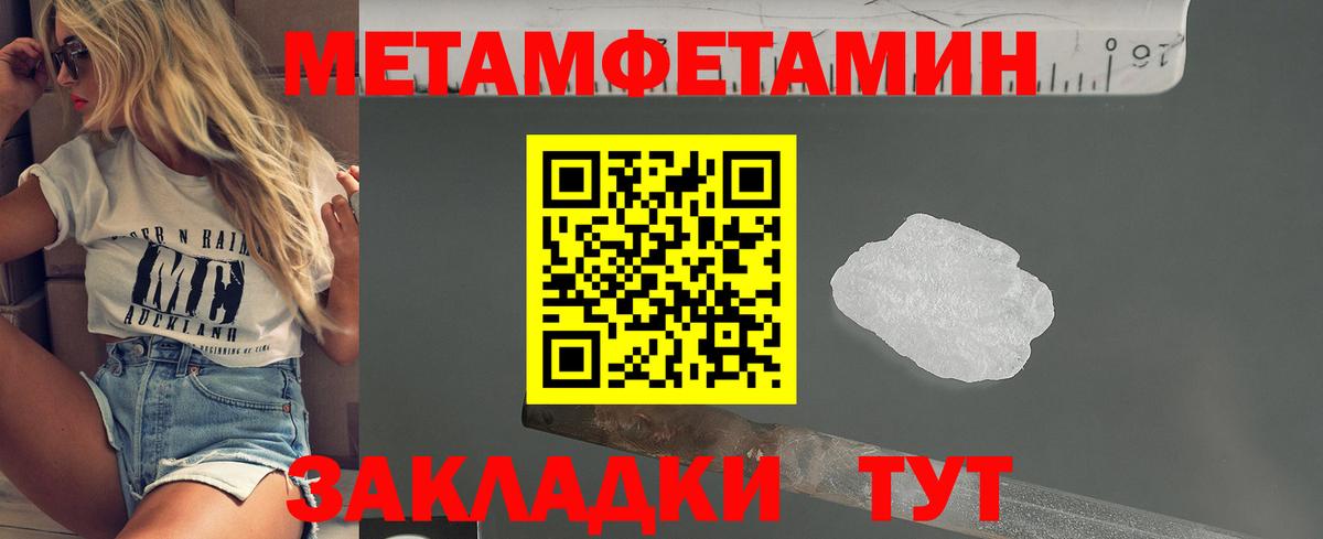 Глазов  Метамфетамин винт  Вход с VPN 