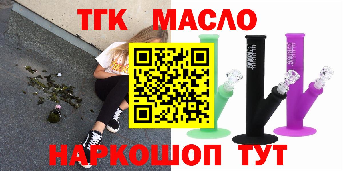 Дистиллят ТГК гашишное масло Глазов