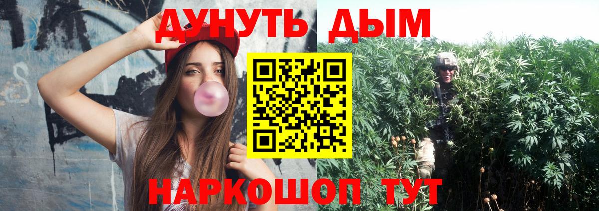 Глазов  Марихуана тримм  Бошки марихуана марихуана  Канабис White Widow  Вход с VPN 